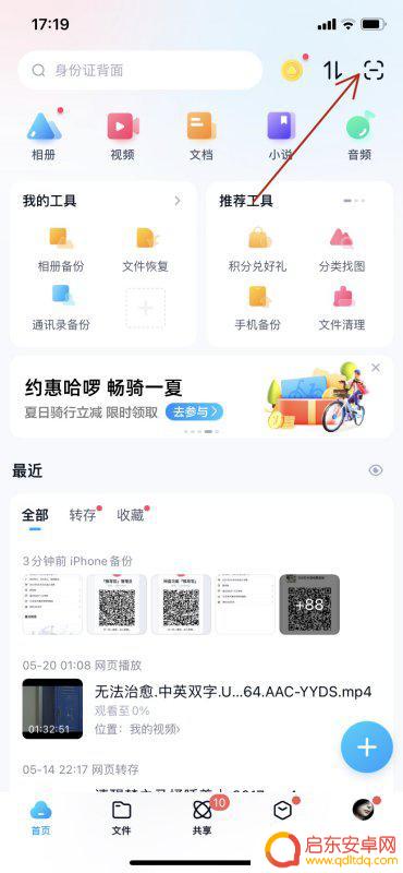 手机扫描件怎么设置像素(手机扫描件怎么设置像素大小)