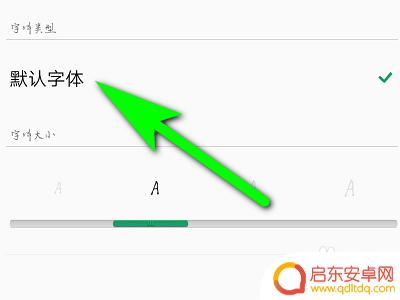 欧珀手机如何设置大标题 OPPO手机字体设置教程