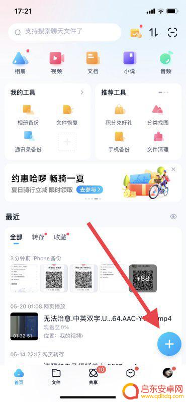 手机扫描件怎么设置像素(手机扫描件怎么设置像素大小)