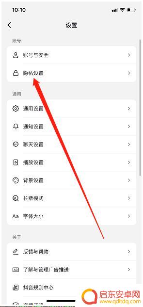 抖音私信开了怎么关闭(抖音私信)