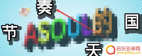 苹果手机怎么玩节奏天国 节奏天国iphone版怎么操作