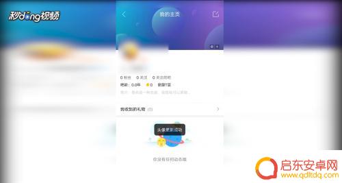 手机怎么改贴吧头像 如何在手机上更改百度贴吧头像