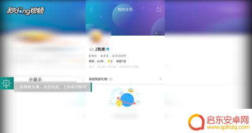 手机怎么改贴吧头像 如何在手机上更改百度贴吧头像