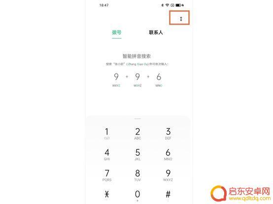 oppo手机闪光来电闪光灯怎么设置 oppo手机来电闪灯设置方法