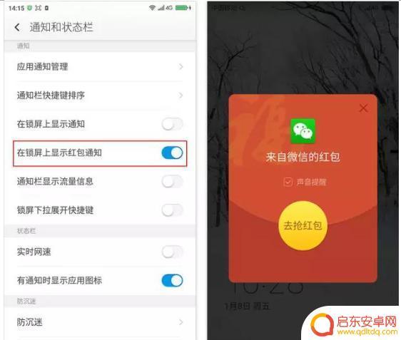 手机如何接收微信红包信息(手机如何接收微信红包信息呢)