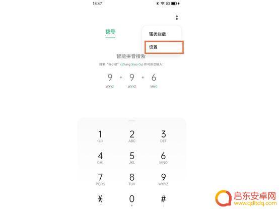 oppo手机闪光来电闪光灯怎么设置 oppo手机来电闪灯设置方法