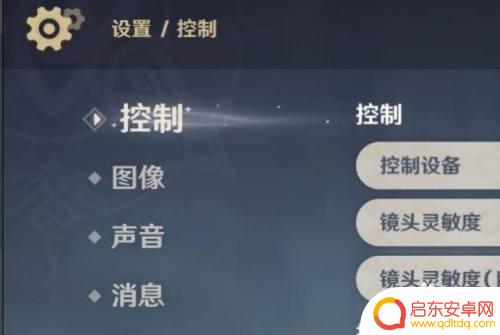 原神怎么设置按键显示 如何自定义原神按键设置
