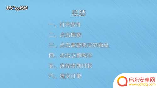 手机怎么货到付款 手机淘宝货到付款流程