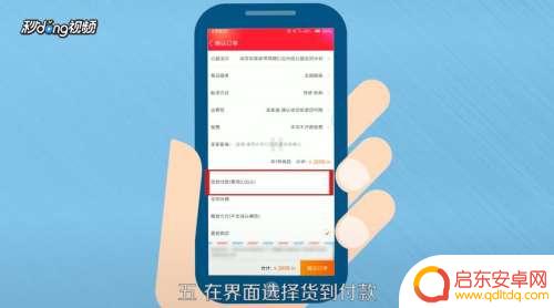 手机怎么货到付款 手机淘宝货到付款流程