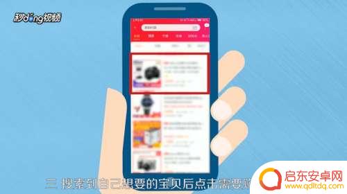 手机怎么货到付款 手机淘宝货到付款流程