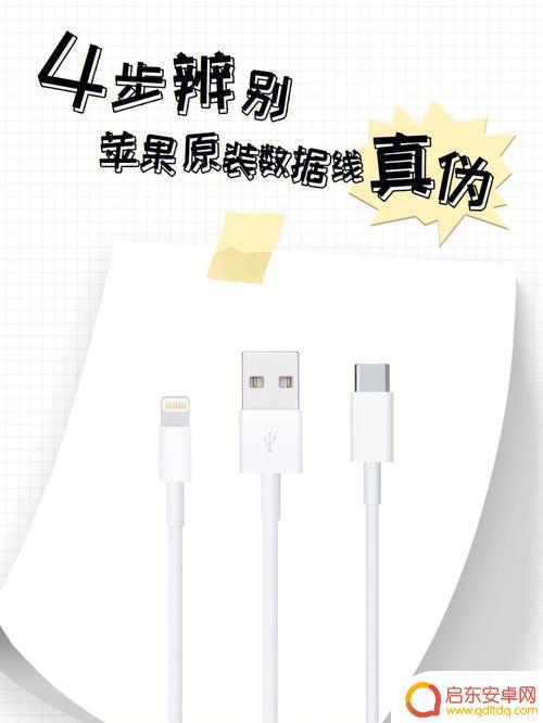 苹果手机数据线怎么看是不是原装 苹果配件真假鉴别方法详解