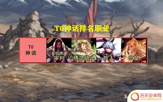 DNF:7.06职业平衡后!全职业排行榜一览,“T0神话”存在4个职业