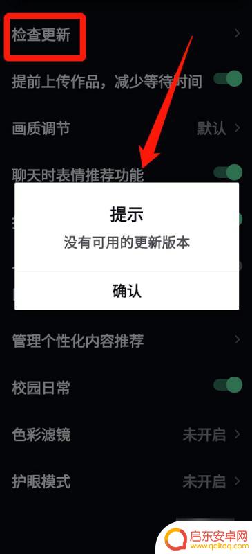 抖音怎么坚持更新(抖音怎么坚持更新视频)