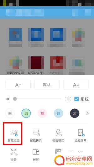 手机怎么预防消耗流量 怎样设置手机降低流量消耗