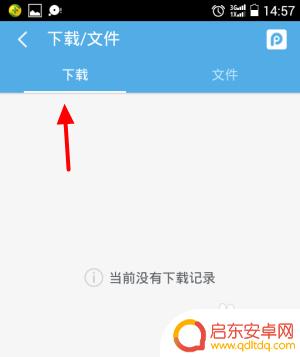 手机怎么预防消耗流量 怎样设置手机降低流量消耗