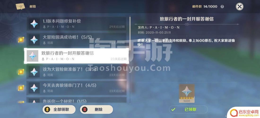 原神要的邮箱是什么意思(原神要的邮箱是什么意思呀)