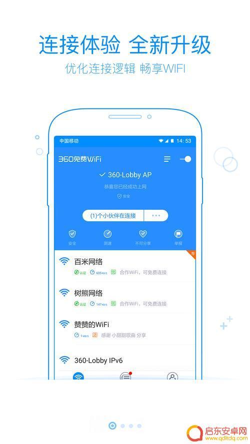用什么软件可以增强手机wifi信号 手机wifi信号加强器可以解决什么问题