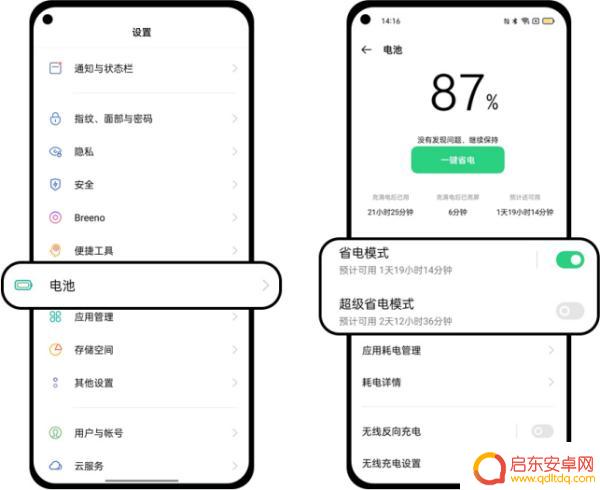 手机怎么设置增加待机时间(手机怎么设置待机时间)