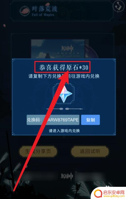 原神怎么打11层雷影？高分攻略分享！