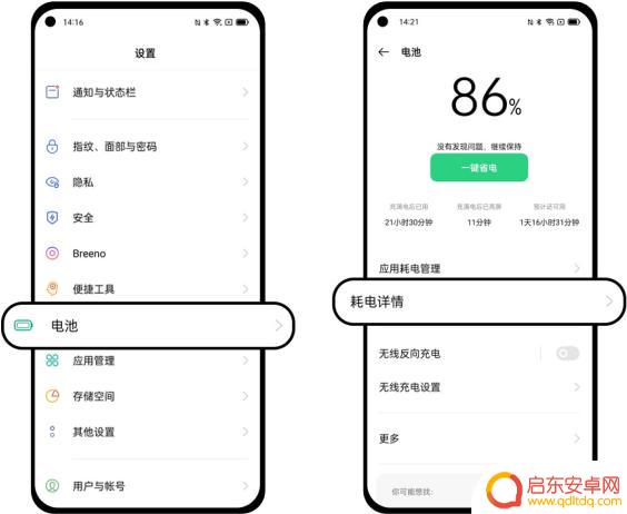手机怎么设置增加待机时间(手机怎么设置待机时间)