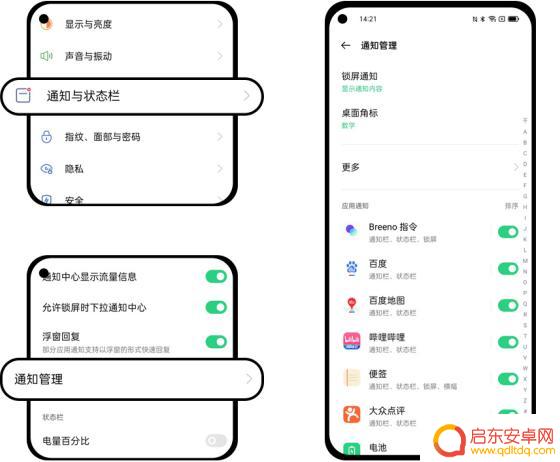 手机怎么设置增加待机时间(手机怎么设置待机时间)
