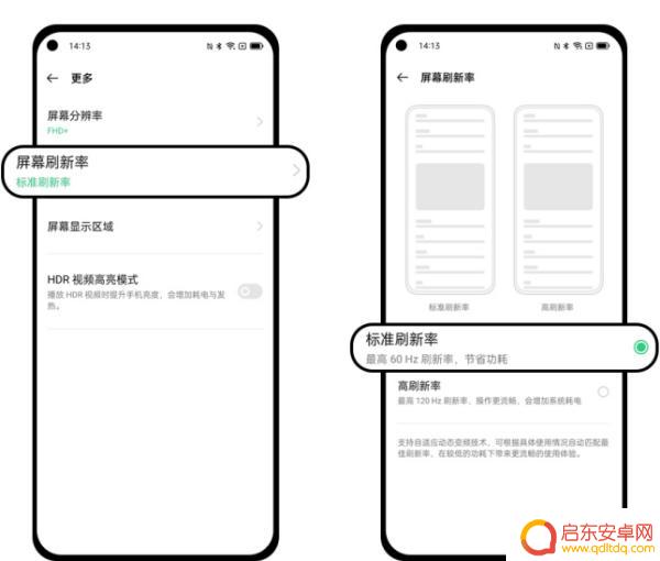手机怎么设置增加待机时间(手机怎么设置待机时间)