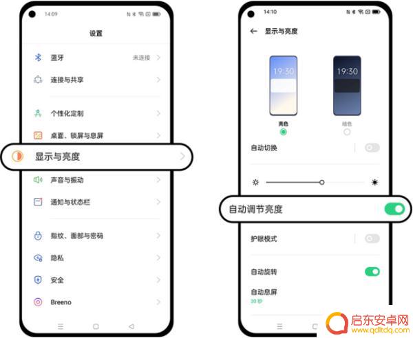 手机怎么设置增加待机时间(手机怎么设置待机时间)