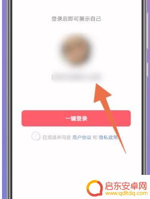 怎样登录旧抖音号(怎样登录抖音账号)