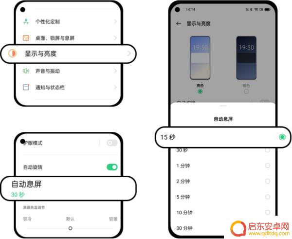 手机怎么设置增加待机时间(手机怎么设置待机时间)