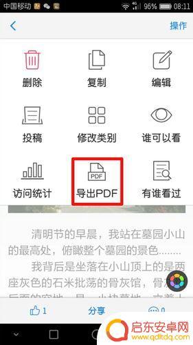 手机美篇怎么存电脑 美篇中的文章如何下载保存到电脑