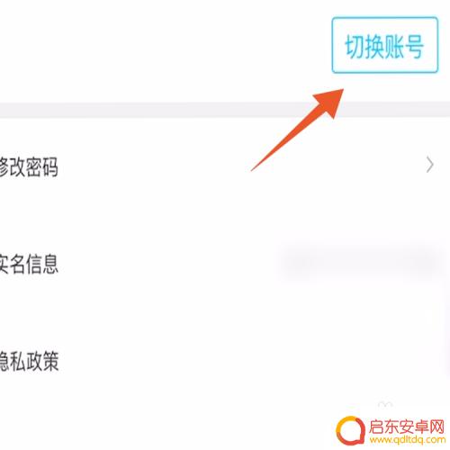 红米原神怎么用邮箱登录 原神邮箱登录步骤