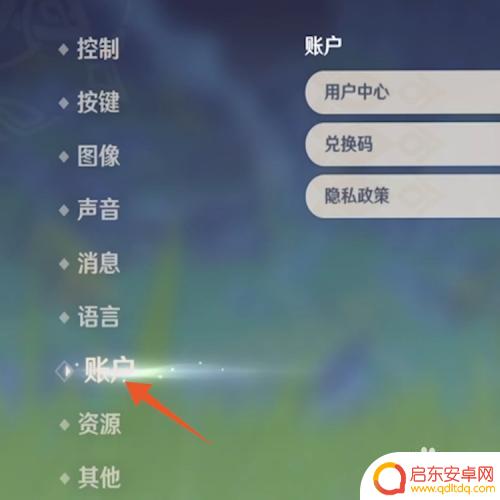 红米原神怎么用邮箱登录 原神邮箱登录步骤