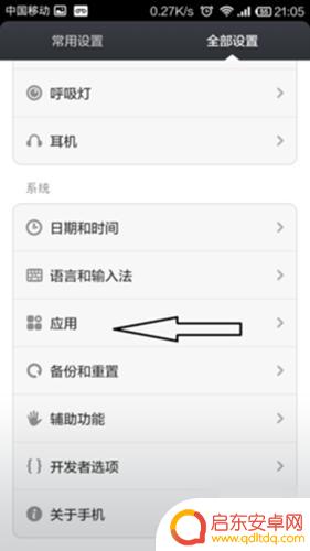 华为手机如何调节灯光(华为手机如何调节灯光颜色)