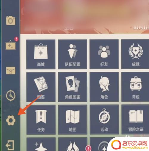 红米原神怎么用邮箱登录 原神邮箱登录步骤