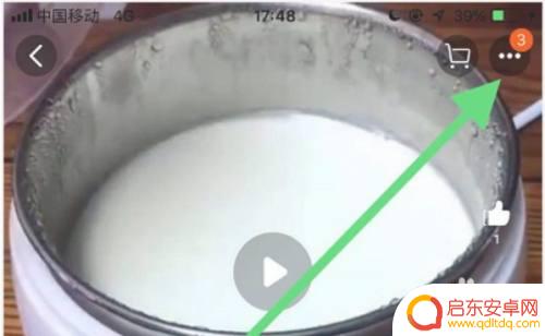 手机淘宝怎么截视频 手机淘宝视频提取方法