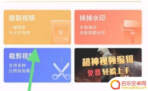 手机淘宝怎么截视频 手机淘宝视频提取方法