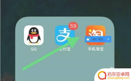 手机淘宝怎么截视频 手机淘宝视频提取方法