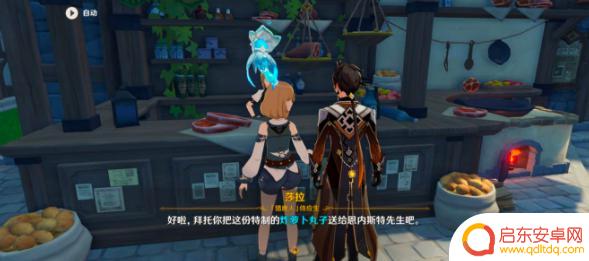 原神蟹黄火腿h时蔬食谱获取 原神餐品订单隐藏成就任务说明