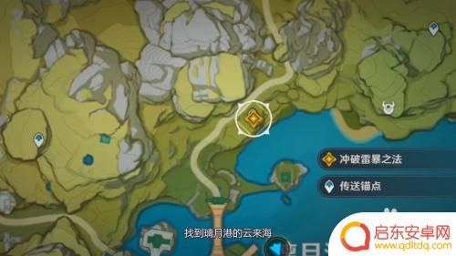 原神第二章如何更改时间 原神魔神任务第二章序幕开启方法