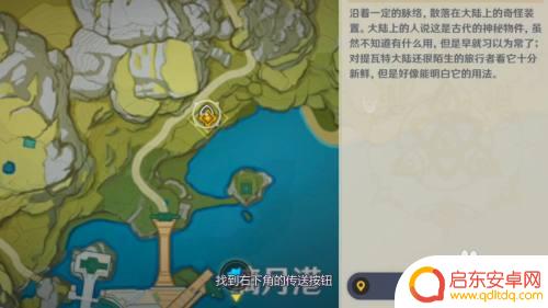 原神第二章如何更改时间 原神魔神任务第二章序幕开启方法