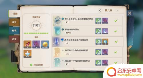 原神蒙德圣遗物秘境怎么开 原神追忆套秘境怎么解锁