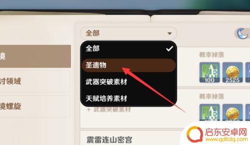 原神蒙德圣遗物秘境怎么开 原神追忆套秘境怎么解锁