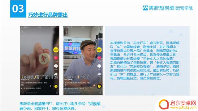 数据营销抖音文案(数据营销抖音文案怎么写)