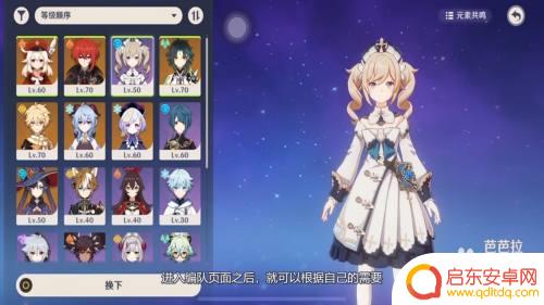 原神怎么自己创建组队队伍教程详解,快速了解如何在原神中组建自己的队伍