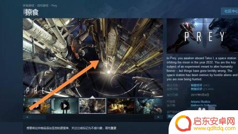 掠食steam调中文了怎么没有 掠食怎么设置中文语言