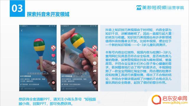 数据营销抖音文案(数据营销抖音文案怎么写)