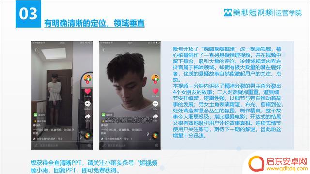 数据营销抖音文案(数据营销抖音文案怎么写)