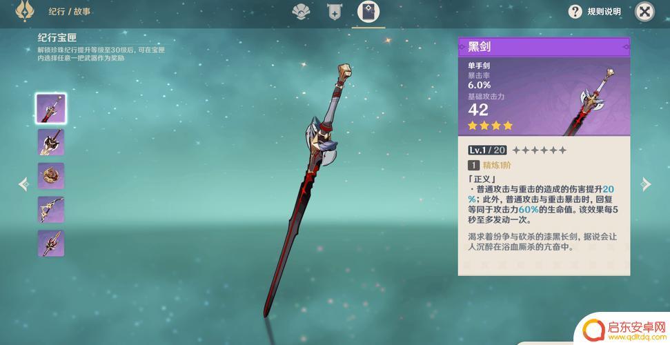 原神什么武器破盾好(原神什么武器破盾好用)