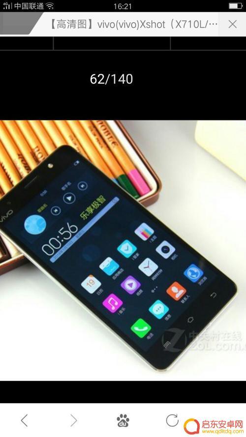 步步高手机x7怎么样 步步高x7售后服务及维修保养说明