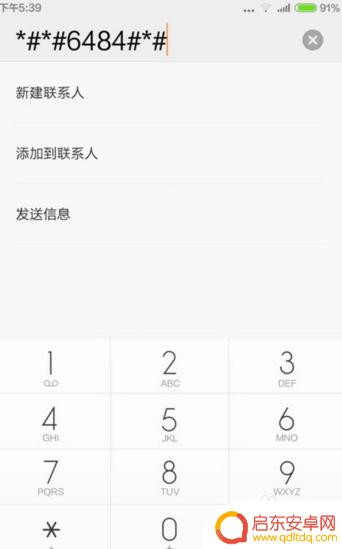 手机屏幕大怎么校准 手机屏幕校准步骤